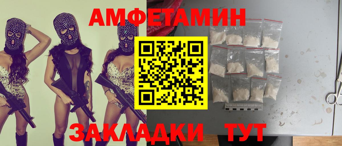 АМФЕТАМИН  Вход с VPN  Котовск  Амфетамин Розовый 