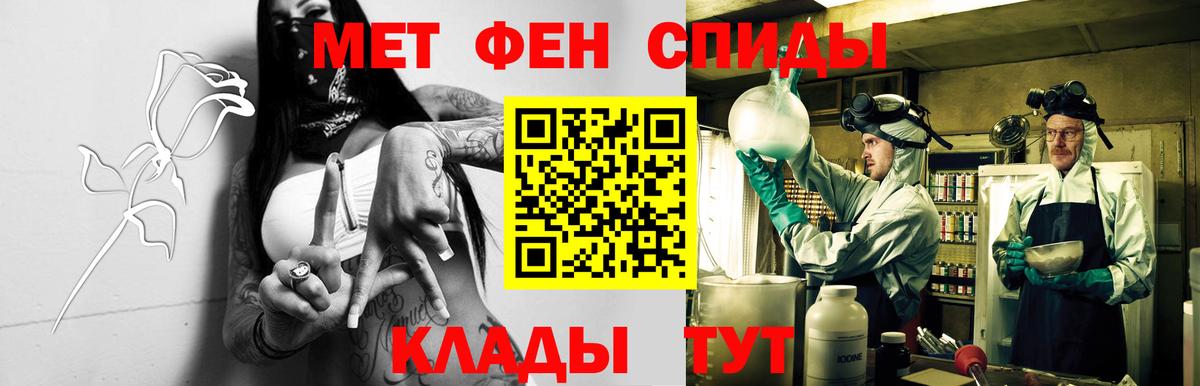 АМФЕТАМИН Розовый Котовск