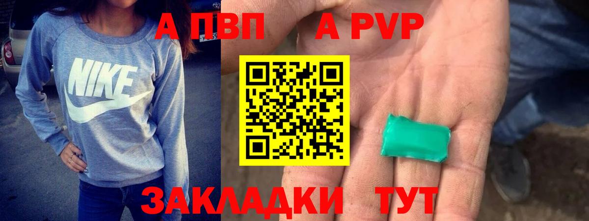 Alpha-PVP мука  Вход с VPN  Альфа ПВП кристаллы  Котовск  А ПВП кристаллы 