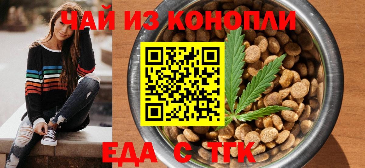 Котовск  Canna-Cookies конопля  Вход с VPN 