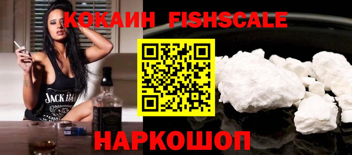 Котовск  COCAIN VHQ  COCAIN 98%  Вход с VPN 