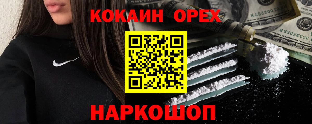 КОКАИН 97% Котовск