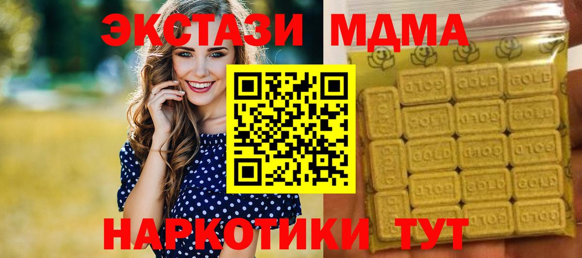 Котовск  Экстази ешки  Вход с VPN 