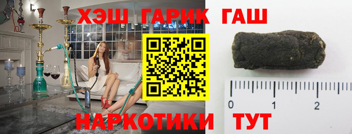 Гашиш Cannabis  Гашиш  Котовск  Вход с VPN 