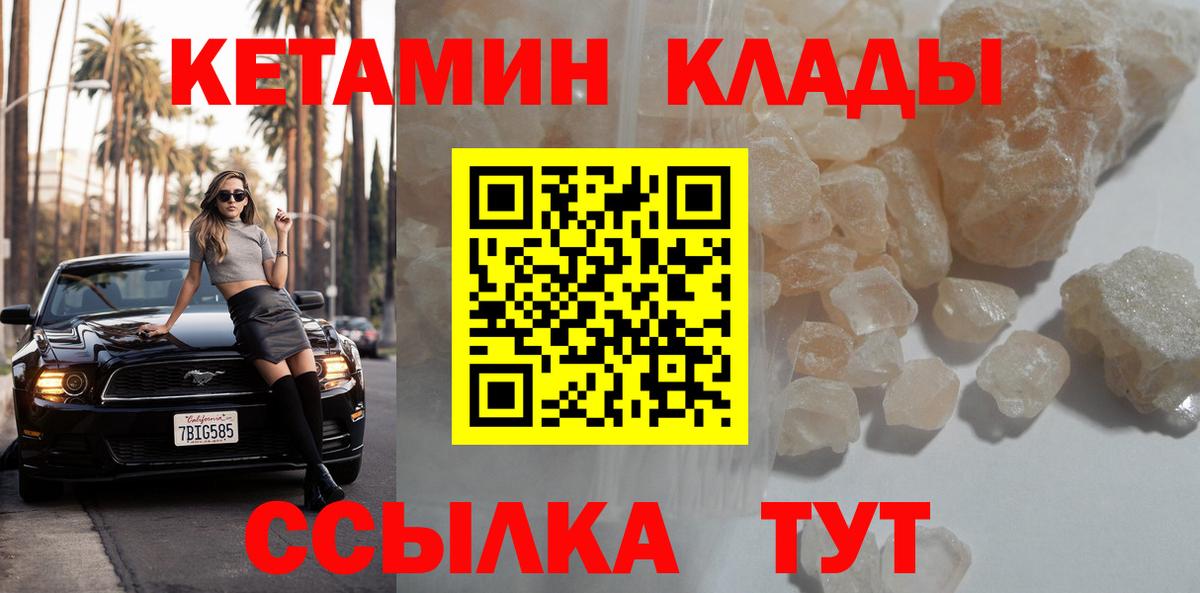 КЕТАМИН ketamine  Кетамин VHQ  Котовск  Вход с VPN 