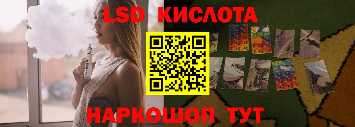 ЛСД экстази кислота  Вход с VPN  ЛСД экстази  Котовск  ЛСД экстази ecstasy 