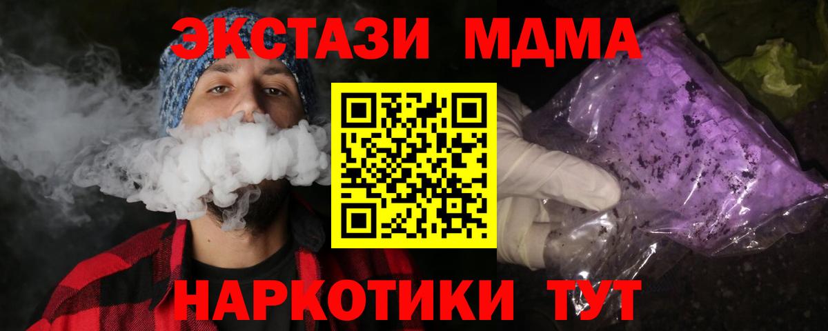 MDMA Molly  MDMA Molly  Котовск  Вход с VPN 