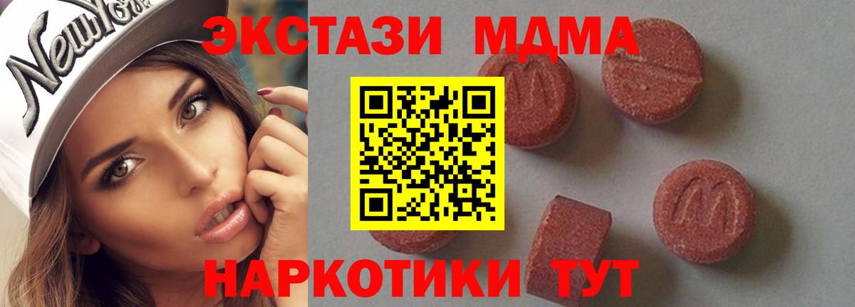 MDMA VHQ Котовск
