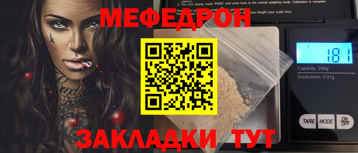Мефедрон  Вход с VPN  Котовск  Мефедрон 4 MMC 