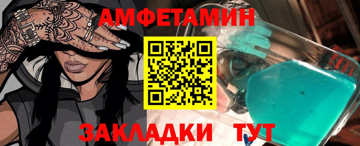 Первитин винт  Вход с VPN  Котовск 