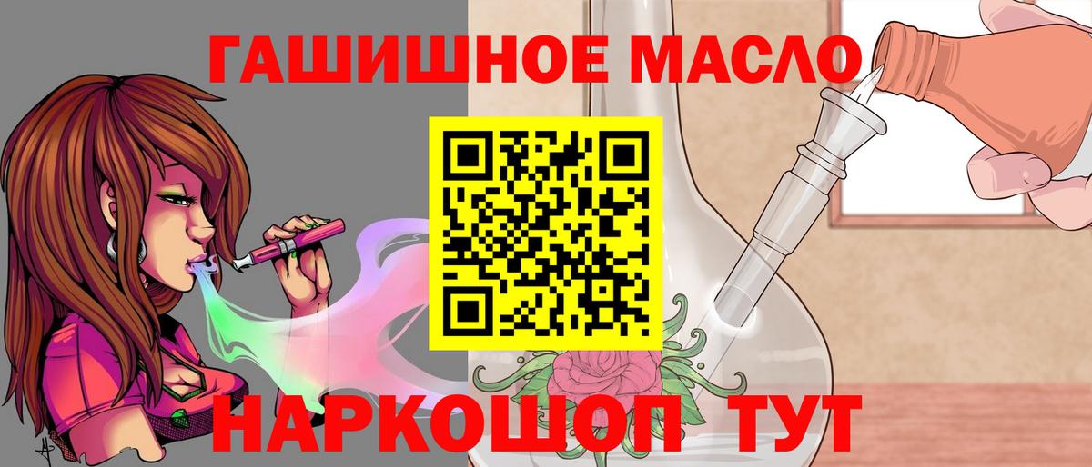 ТГК жижа  Вход с VPN  Котовск 